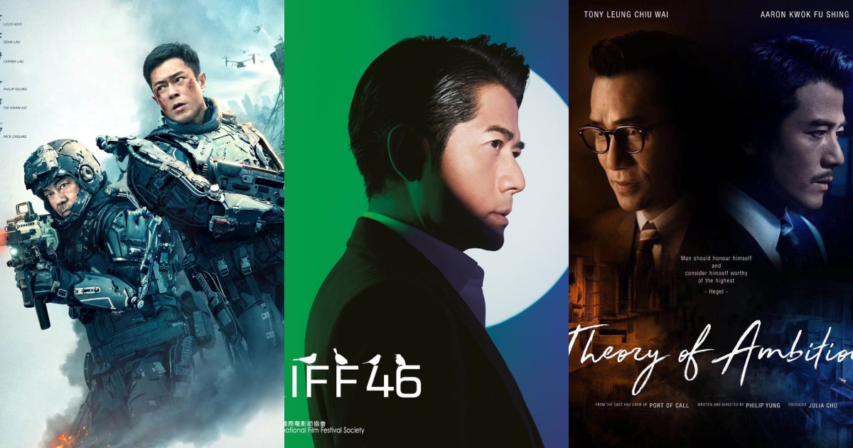 LHP Quốc tế Hồng Kông trở lại vào tháng 8 với 2 phim mở màn ấn tượng